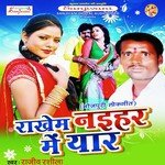 Piya Baljori Dhodhi Me Baru Dharke Rajiv Rashila Song Download Mp3