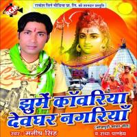 Jhume Kanwariya Devghar Nagariya songs mp3