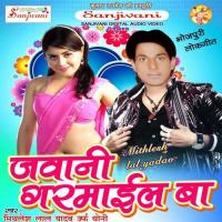 Jawani Garmail Ba songs mp3