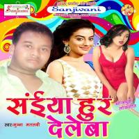 Hil Jata Roj Gir Jata Machhar Dani Me Munna Matlabi Song Download Mp3