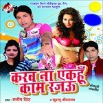 Karab Na Ekhu Kaam songs mp3