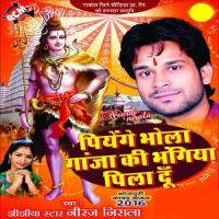Kaliya Bathe Ae Bhola Niraj Nirala Song Download Mp3