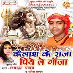 Kailash Ke Raja Piye Le Gaanja songs mp3