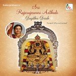 Sri Rajarajeshwari Andhadhi - Mohanam - Chanting Gayathri Girish Song Download Mp3