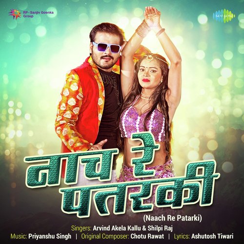 Naach Re Patarki Arvind Akela,Shilpi Raj Song Download Mp3