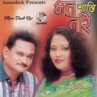 Mone Shanti Nai songs mp3