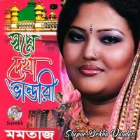 Shopne Dekha Vandari songs mp3