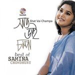 Cholona Shopone Ghure Ashi Samina Chowdhury Song Download Mp3