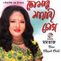 Tomar Mayabi Chokh songs mp3