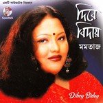 Dibey Biday songs mp3