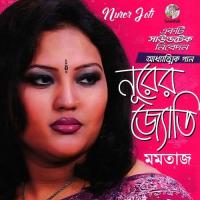 Futilo Ghondober Ful Momtaz Song Download Mp3