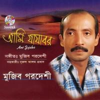 Ami Jajabor songs mp3