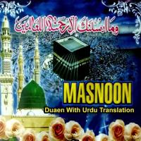Azaan Ke Baad Ki Dua Mustafa Al Mukhtar,Abdul Aziz Bin Abdul Rehman Song Download Mp3