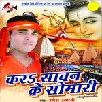 Kar Sawan Ke Somari songs mp3