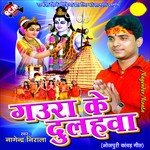 Gauraj Ke Dulhawa songs mp3