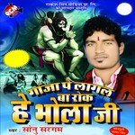 Ganja Par Lagal Ba Rok Kathu Milat Nikhe Ae Bhola Gi Sonu Sargam Song Download Mp3