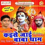Chala Na Shiv Nagari Rajesh Awsthi Song Download Mp3