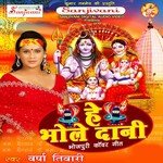 Ye Debru Kahiya Se Pujerin Bhail Varsha Tiwari Song Download Mp3