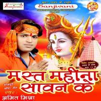 Lagal Kachri Amit Mishra Song Download Mp3