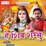 He Shiv Sambhu songs mp3