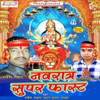 Parvat Pahad Pe Rahelu Kaise Sarvesh Samrat Song Download Mp3