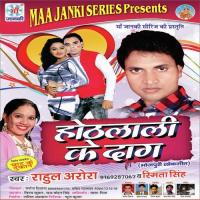 Jatar Arab Ta Hum Ka Karab Rahul Arora,Smita Singh Song Download Mp3