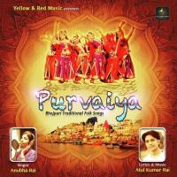 Purvaiya songs mp3