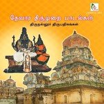 Sendru Sernthu - Appar Puranam Thiruttani N. Swaminathan Song Download Mp3