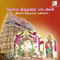 Namachivaya Vaazhga Thiruttani N. Swaminathan Song Download Mp3