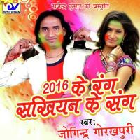 Mor Sajanwa Re Sakhi Joginder Gorakhpuri Song Download Mp3