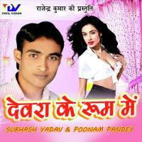 Devra Ke Room Me songs mp3