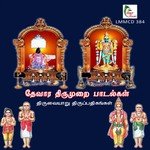 Thiruvaiyaru Thevar Pathigangal Introduction Sril La Sri Gurumaha Sannithanam Darumai Aatheenam Song Download Mp3