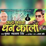 Kahan Chhupaya Dhan Kala Damodar Raao,Kumar Narayan Singh Song Download Mp3