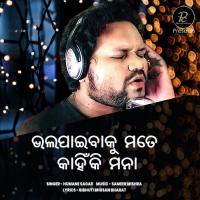 Bhala Paibaku Mote Kainki Mana Humane Sagar Song Download Mp3