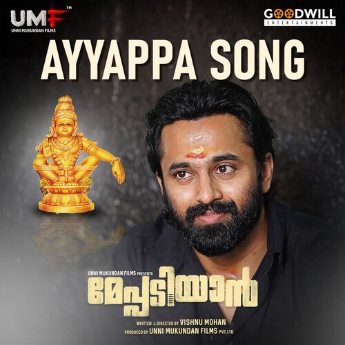 Ayyappa Song (From Meppadiyan) Rahul Subramanian Song Download Mp3