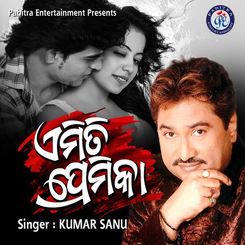 Emiti Premika Kumar Sanu Song Download Mp3