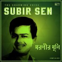 Dharanir Dhuli - Subir Sen The Charming Voice songs mp3
