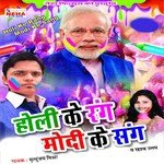 Load Kake Aapan Pichkari Mritunjay Mishra Song Download Mp3