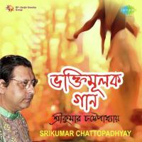 Shlok - Sreekumar Chatterjee Sreekumar Chatterjee Song Download Mp3