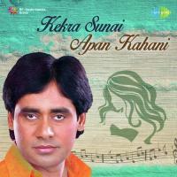 Kekra Sunai Apan Kahani songs mp3