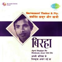 Apni Bagiya Ke Nimbula Anar Dei Da- Sarvanand Thakur songs mp3