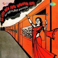 Saiyan Humse Karela Thitholi Chammi Begum Song Download Mp3