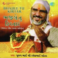 Bhajile Tu Kirtar songs mp3