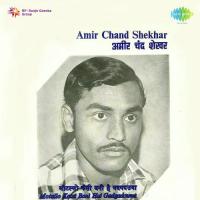 Gai Ghar Se Ghabrake Gharwali Amir Chandand,Shekhar Song Download Mp3