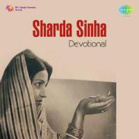 Sharda Sinha Devotional songs mp3