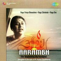 Bal Gayi Jyot And "Aajra Din Duba" - Khayal - Kalpaini Komkali Kalapini Komkali Song Download Mp3