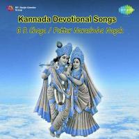 Purandaradaasara Haadige B.R. Chaya Song Download Mp3