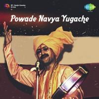 Samaj Sudharak Savarkarancha Powada Shahir Prabhakar Jamkhedkar Song Download Mp3