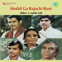 Hoshil Ga Rajachi Rani songs mp3
