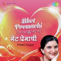 Bhet Premachi songs mp3